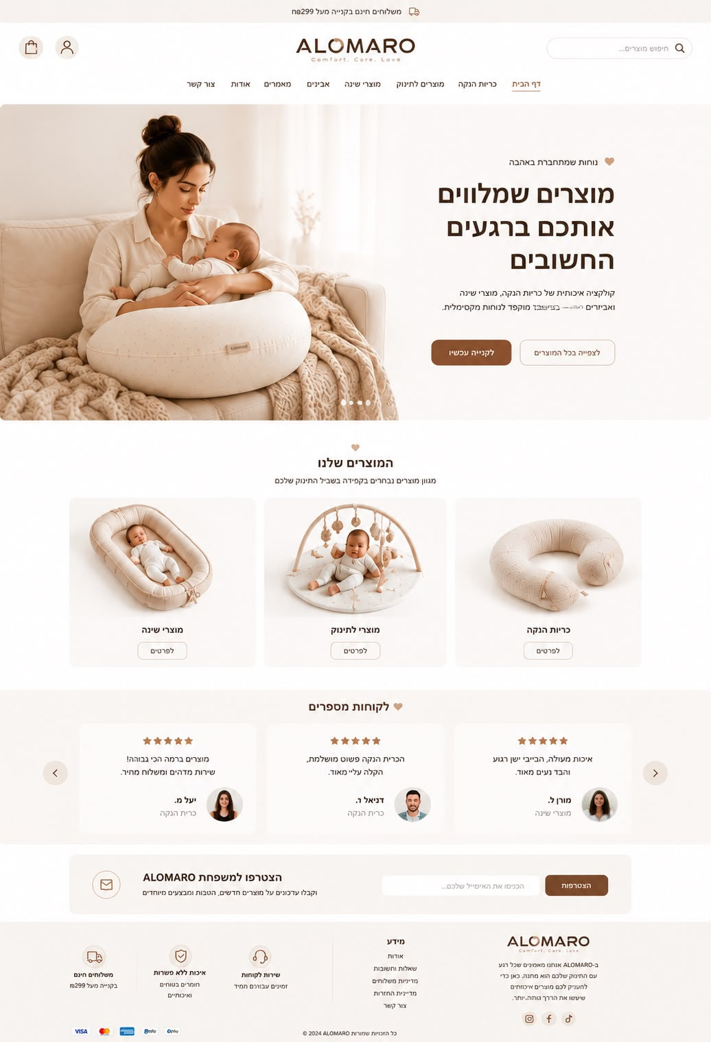 פרויקט Alomaro