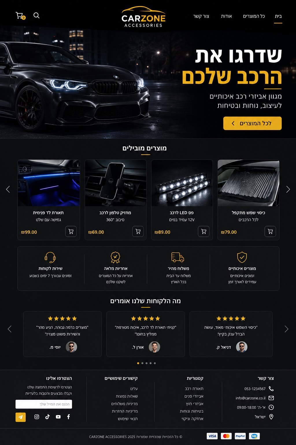 פרויקט CarZone
